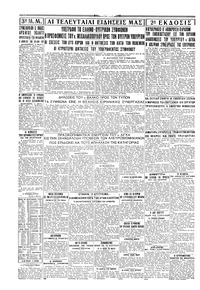 Σελίδα 4 / 4