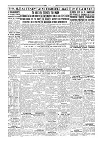 Σελίδα 4 / 4