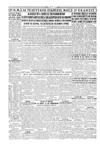 Σελίδα 4 / 4