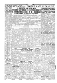 Σελίδα 4 / 4