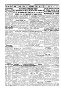 Σελίδα 4 / 4