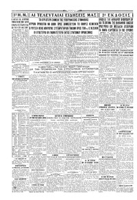 Σελίδα 4 / 4