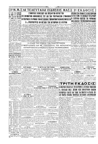 Σελίδα 4 / 4