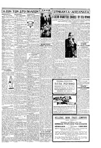 Εμπρός 19/06/1930