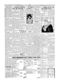 Σελίδα 2 / 4