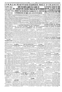 Σελίδα 4 / 4