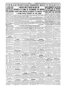 Σελίδα 4 / 4