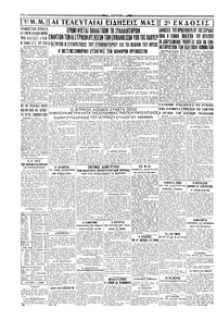 Σελίδα 4 / 4