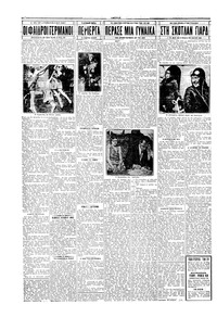 Σελίδα 2 / 4