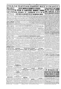 Σελίδα 4 / 4