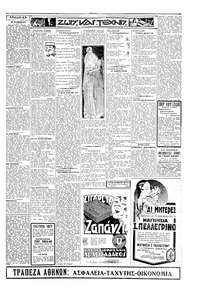 Σελίδα 2 / 4