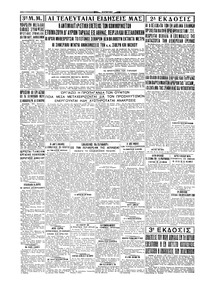Σελίδα 4 / 4