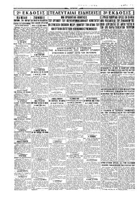 Σελίδα 4 / 4