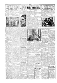 Σελίδα 2 / 4