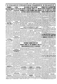 Σελίδα 4 / 4