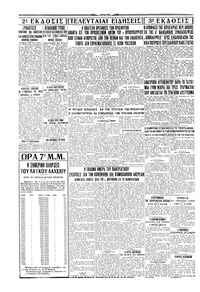 Σελίδα 4 / 4