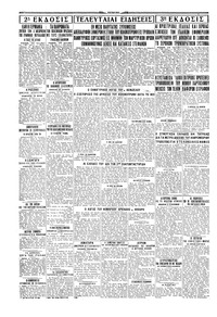 Σελίδα 4 / 4