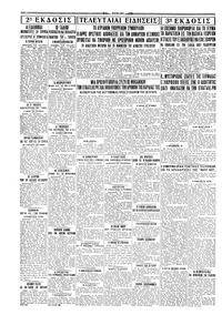 Σελίδα 4 / 4