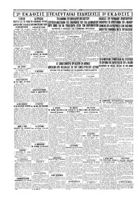 Σελίδα 4 / 4