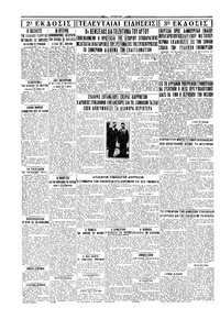 Σελίδα 4 / 4