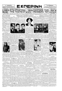 Σελίδα 3 / 6