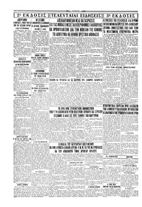 Σελίδα 4 / 4