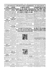 Σελίδα 4 / 4