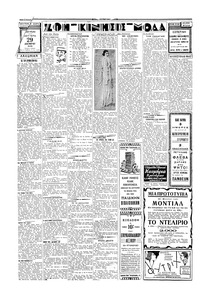 Σελίδα 2 / 4