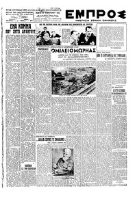 Εμπρός 22/02/1945 