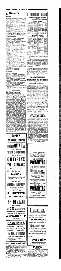 Σελίδα 3 / 4