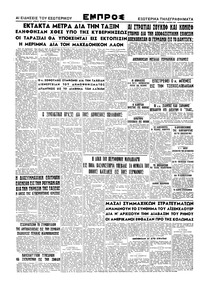 Σελίδα 4 / 4