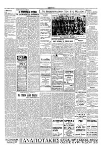 Σελίδα 2 / 4