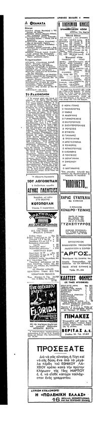 Σελίδα 4 / 4