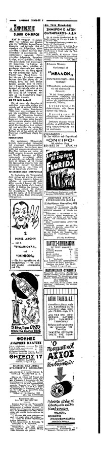 Σελίδα 3 / 4