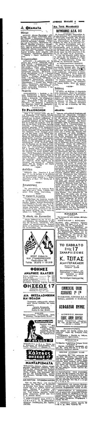 Σελίδα 4 / 4