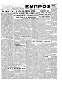 Εμπρός 23/03/1945 