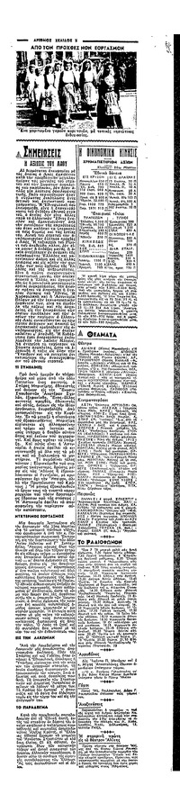 Σελίδα 3 / 4