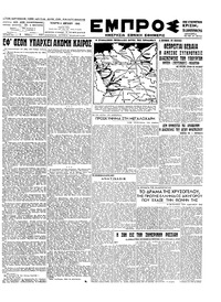 Εμπρός 04/04/1945 