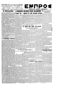 Εμπρός 18/04/1945 