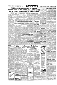Σελίδα 2 / 2
