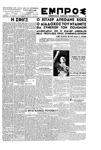 Εμπρός 02/05/1945 