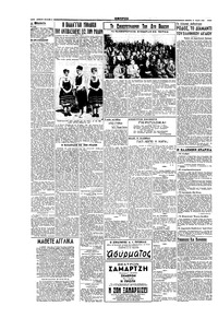 Σελίδα 2 / 4