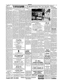 Σελίδα 2 / 4