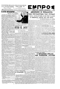Εμπρός 03/06/1945 