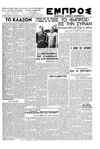 Εμπρός 10/06/1945 