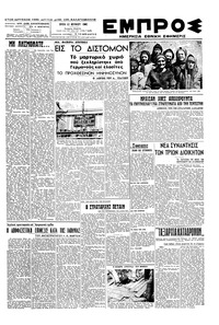 Εμπρός 12/06/1945 