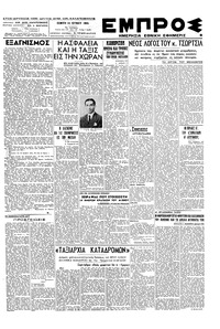 Εμπρός 14/06/1945 
