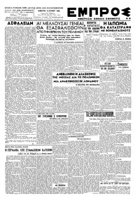 Εμπρός 16/06/1945 