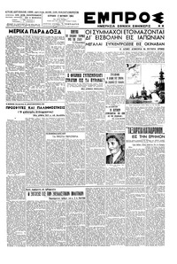 Εμπρός 17/06/1945 