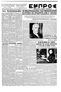 Εμπρός 22/06/1945 